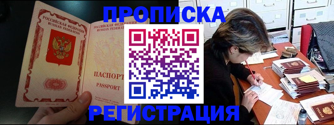 прописка регистрация в Кушве