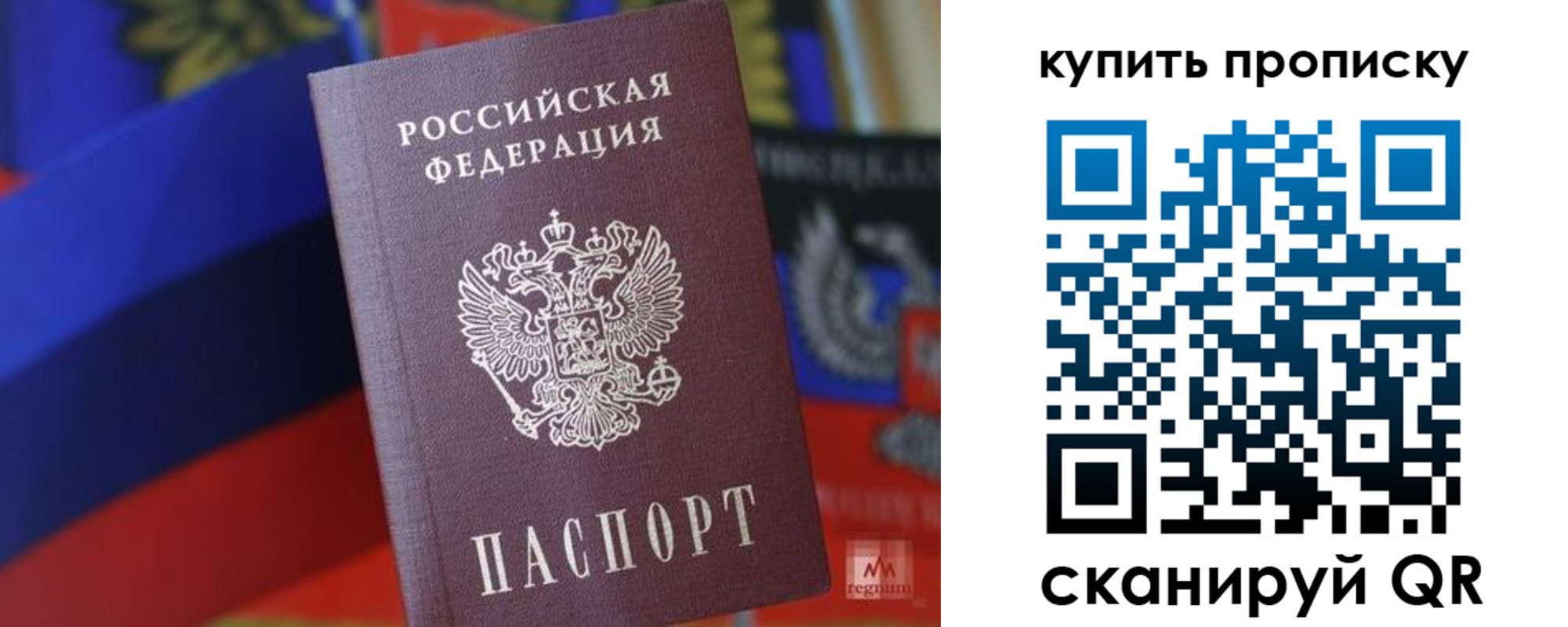 временная регистрация в Кушве