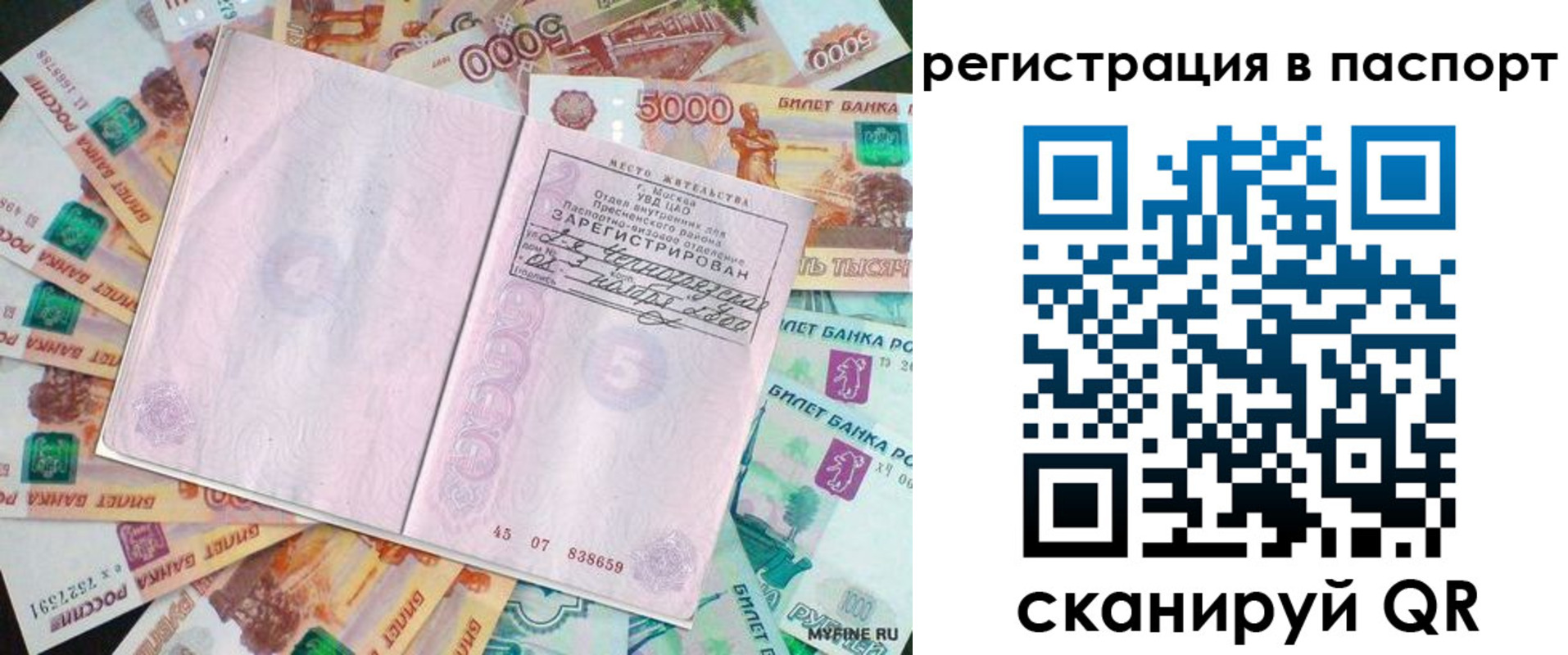 найти адрес прописки в Кушве