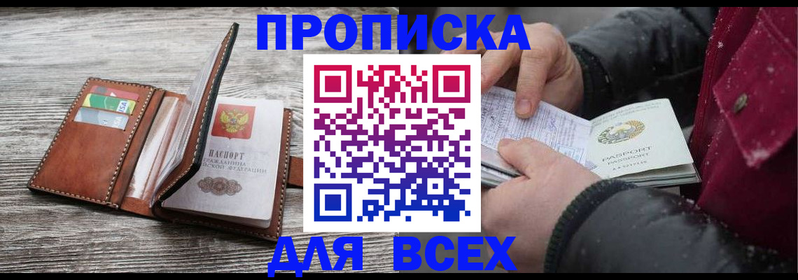 регистрация для дет. сада в Кушве