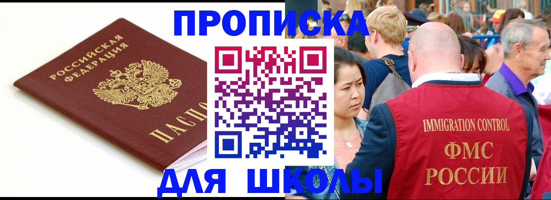 временная регистрация для всех в Кушве