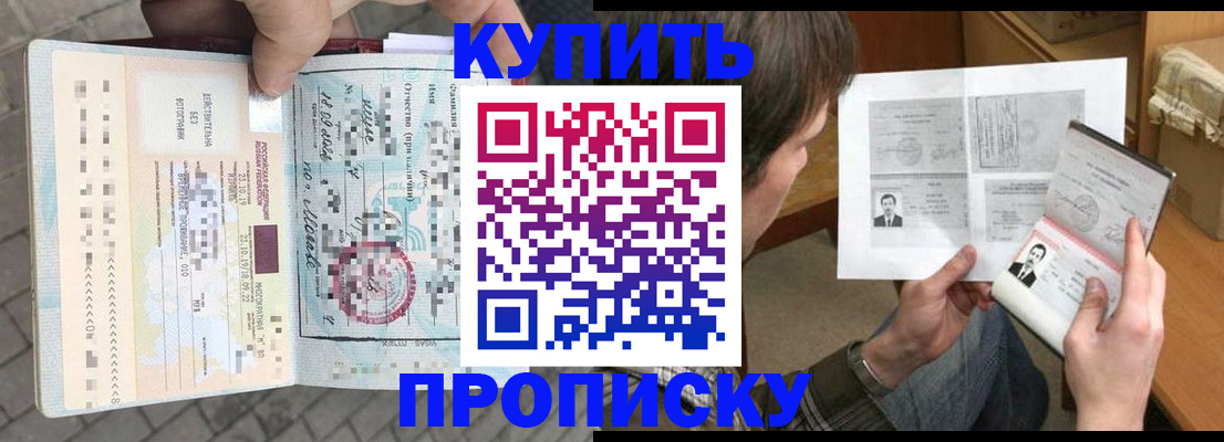 временная регистрация 2025 в Кушве