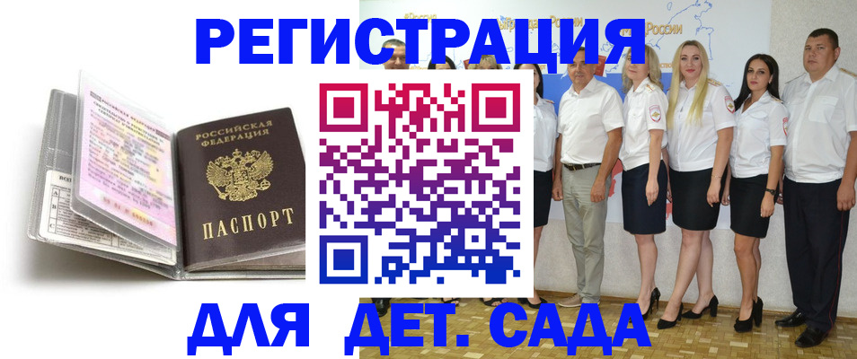 прописка в Кушве