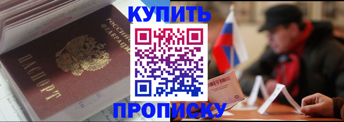 прописка гарантия в Кушве