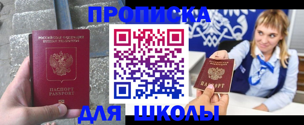 временная регистрация купить в Кушве