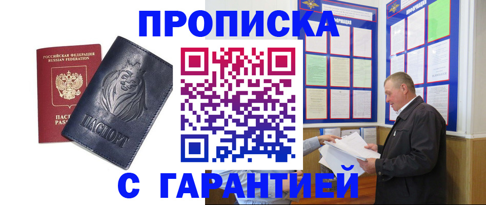 прописка поиск в Кушве