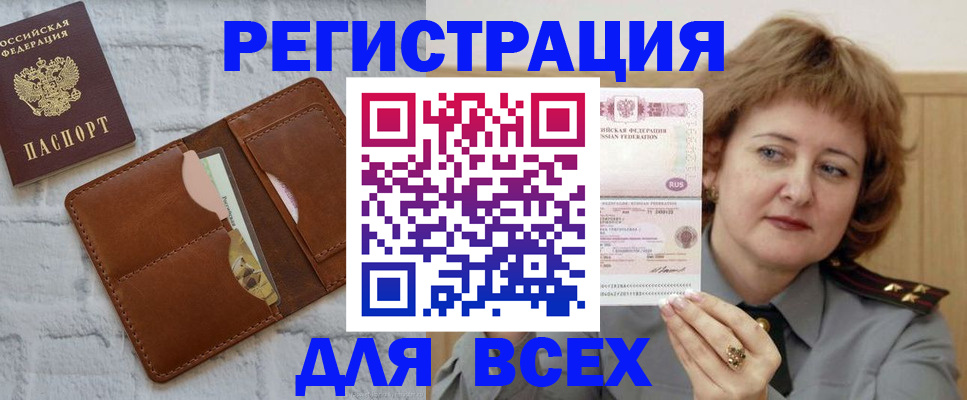 прописка гарантия в Кушве