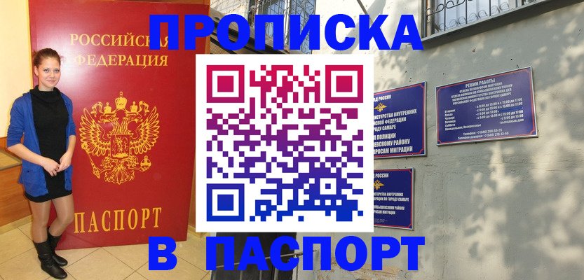 миграционный учет в Кушве