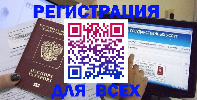 прописка для кредита в Кушве