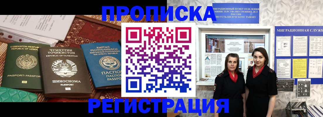 временная регистрация гарантия в Кушве