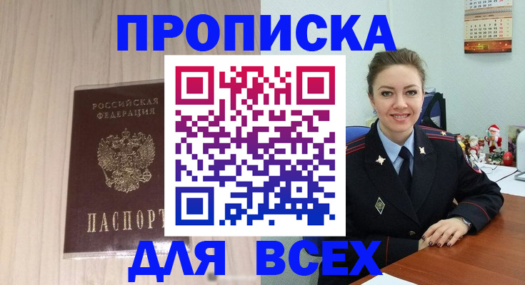 временная регистрация госуслуги в Кушве