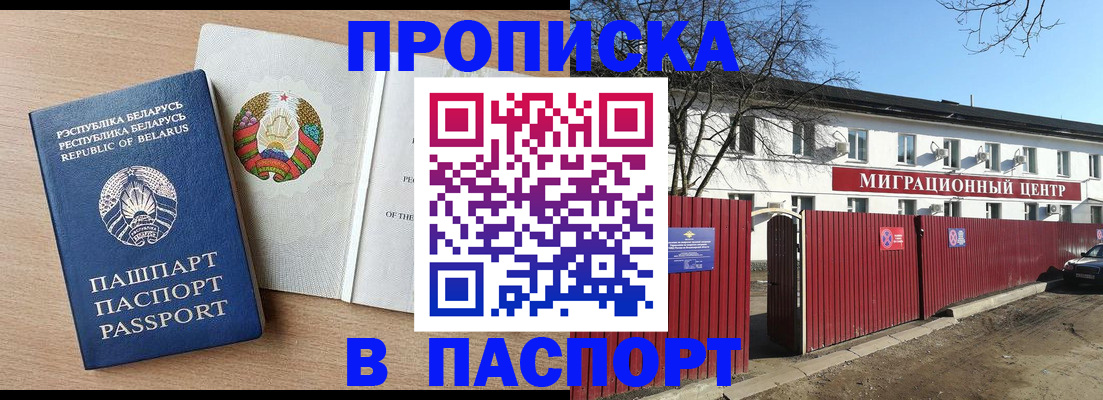 прописка для военкомата в Кушве