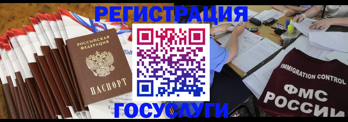 временная регистрация недорого в Кушве